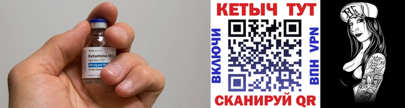 Кетамин ketamine MEGA Берёзовский