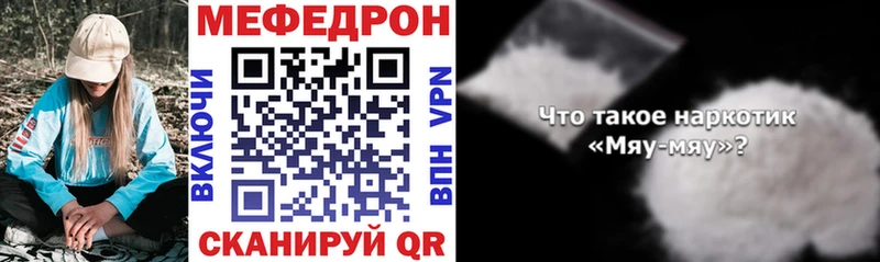 Меф мяу мяу дарнет шоп Берёзовский