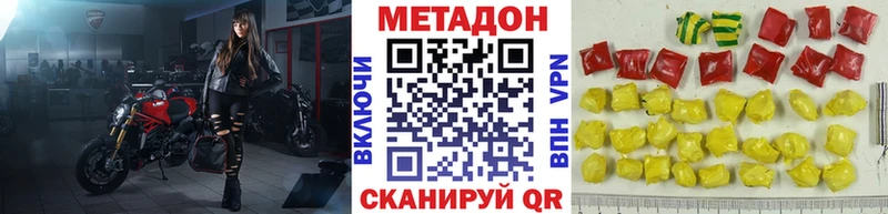 МЕТАДОН methadone  цена   Берёзовский 