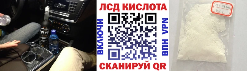 Марки NBOMe 1500мкг  Берёзовский 